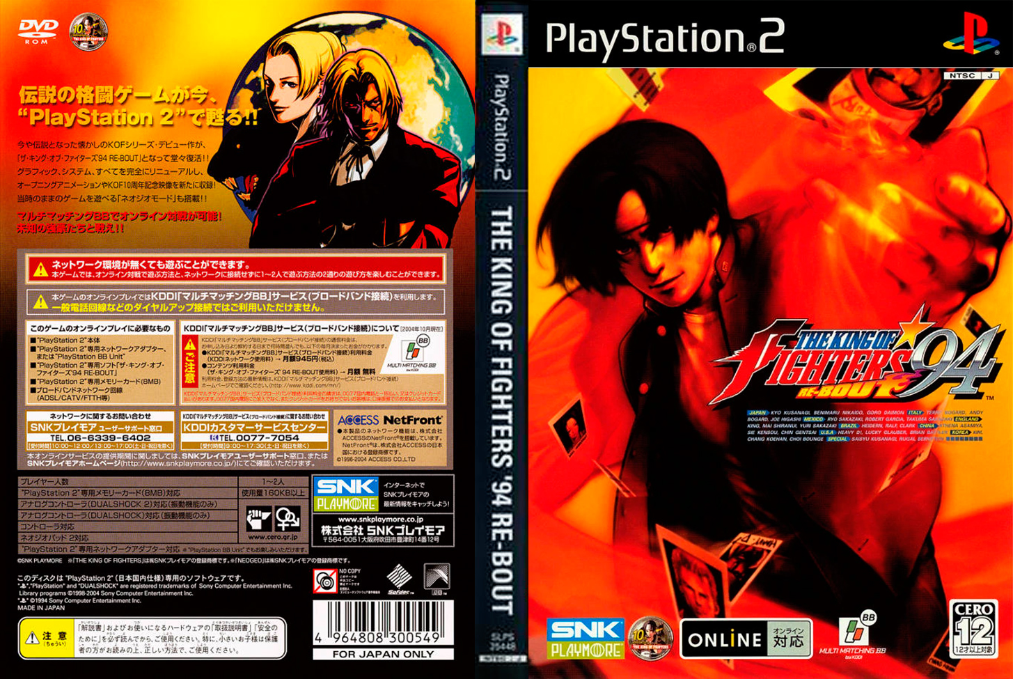 the king of fighters 94 rebout ps2 iso